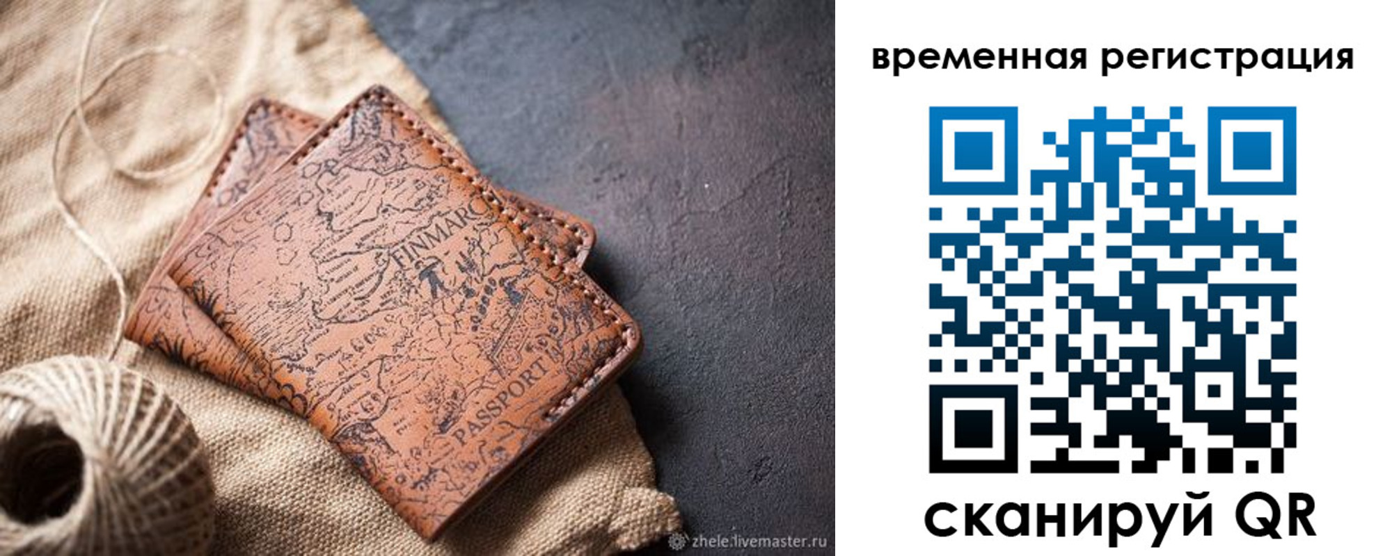 прописка гарантия в Дятьково