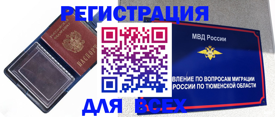 прописка гарантия в Дятьково
