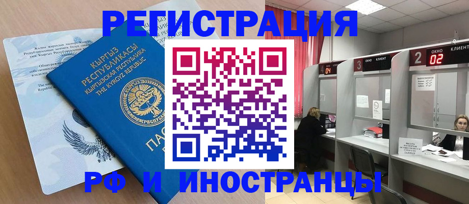 прописка иностранных граждан в Дятьково