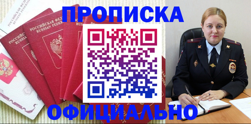 временная регистрация законно в Дятьково