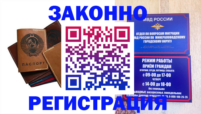 прописка для работы в Дятьково