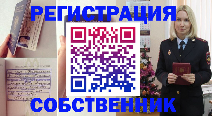 прописка для работы в Дятьково