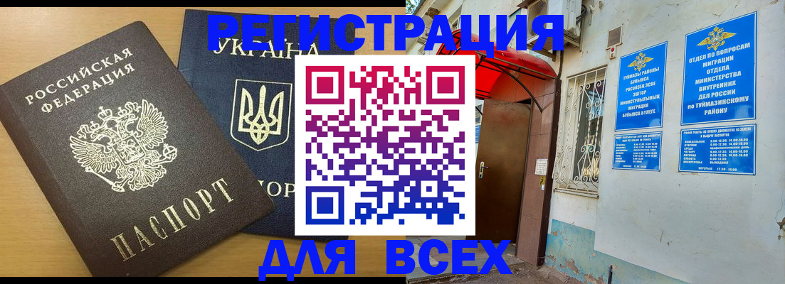 прописка для кредита в Дятьково