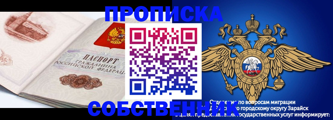 прописка для школы в Дятьково